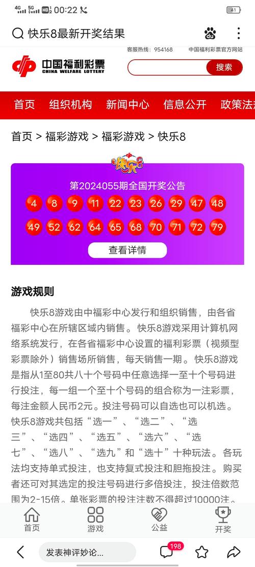 掌握幸运数字，快8开奖号码结果查询秘籍！