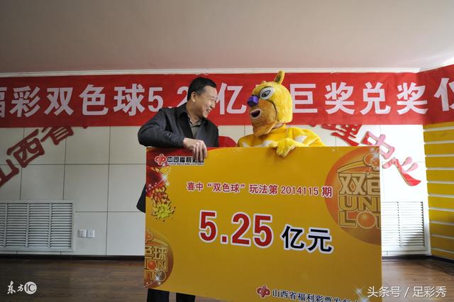 揭秘双色球中奖奇迹,一张图片背后的故事与真相探索。