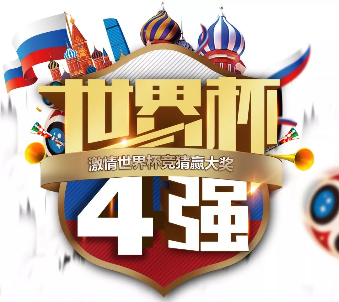 世界杯4强对决，激情与荣耀的终极碰撞之战！