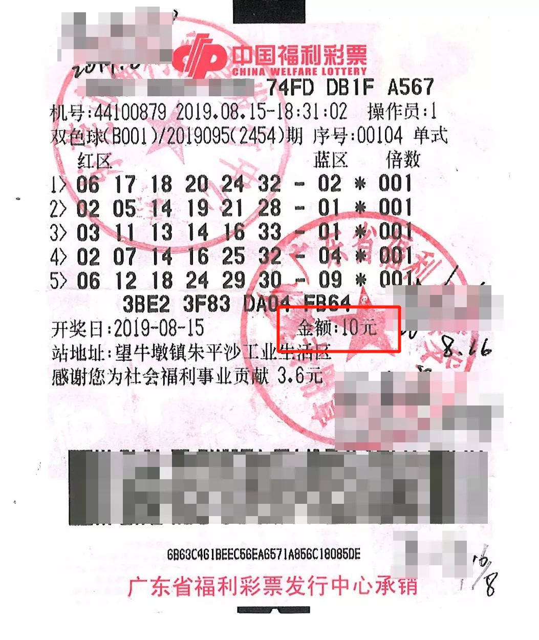 福利彩票019期结果揭晓，梦想与幸运的激情碰撞！
