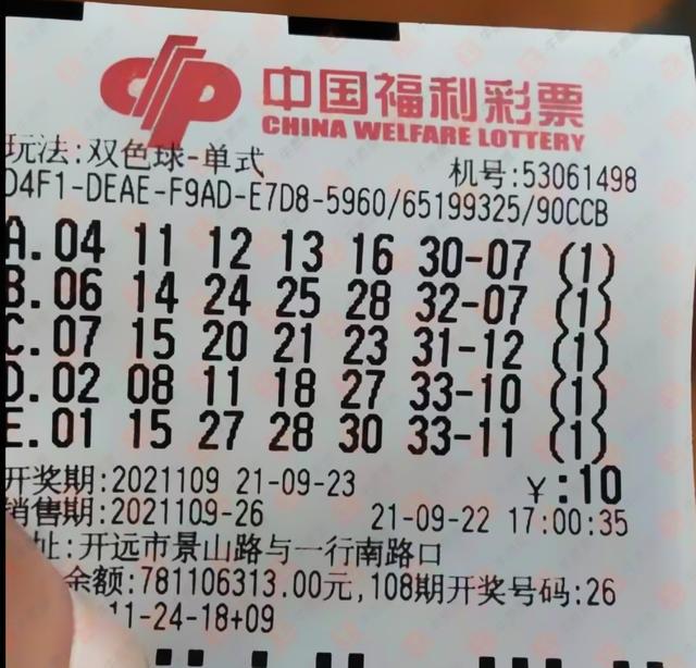 2016年4月双色球，梦想与幸运的璀璨碰撞之旅