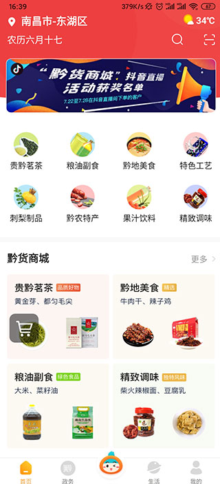双色球开奖