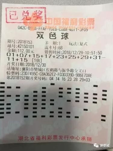 2019年双色球第8期，梦想与奇迹的碰撞揭晓时刻！