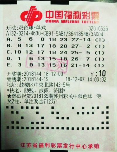 2018年46期双色球开奖结果，梦想之夜点亮幸运之光