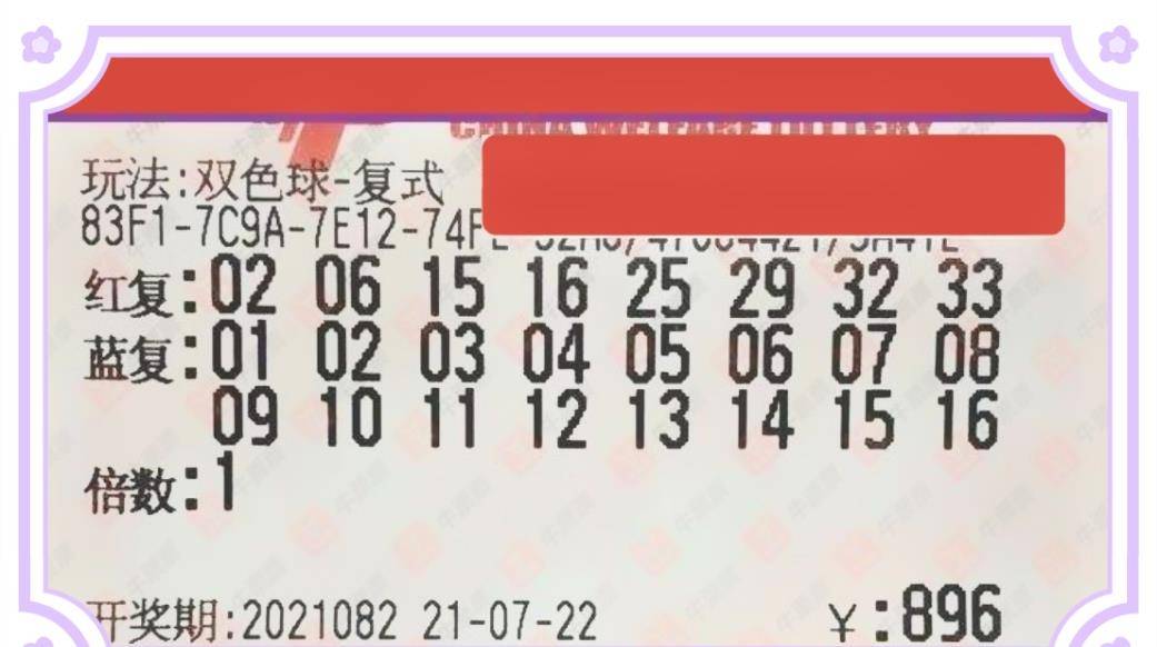 2019年双色球第48期，理性预测与幸运的精彩碰撞