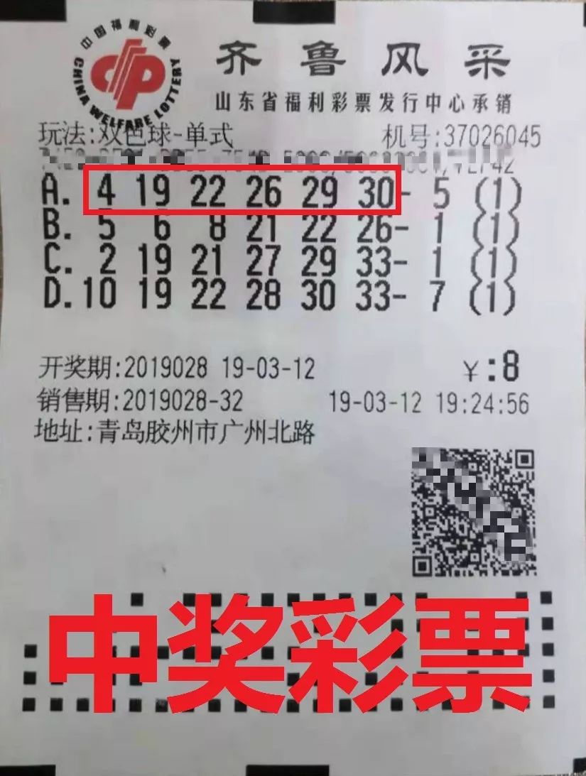 揭秘双色球20197期，数字背后的奥秘与彩民的期待之旅