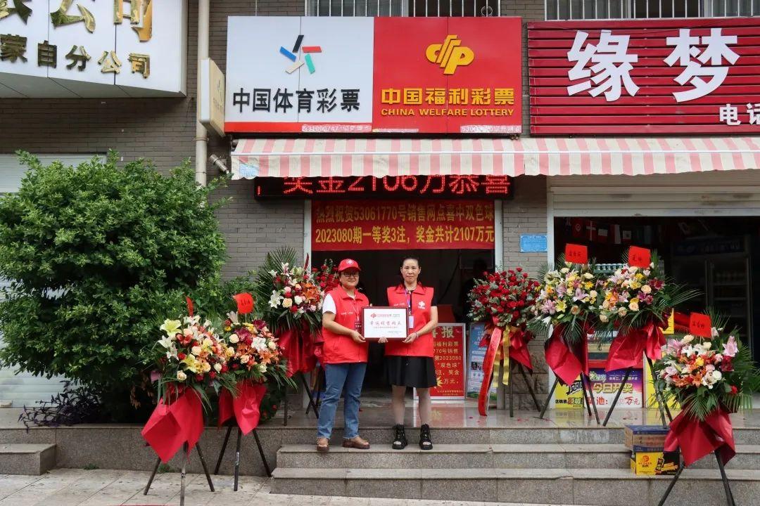 双色球2107期理性预测与投注建议，谨慎决策，追求稳健收益