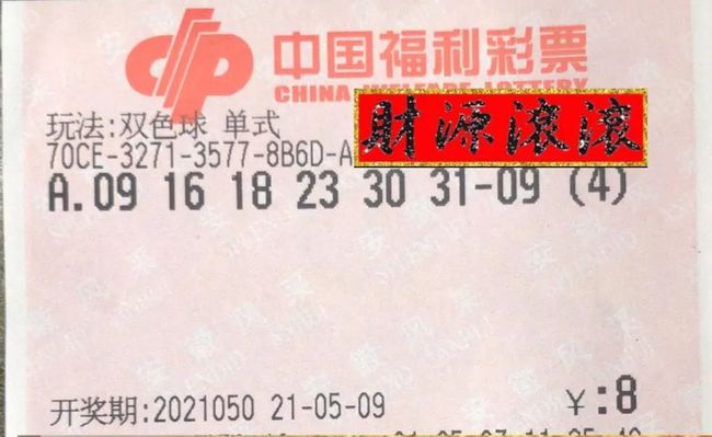 双色球34期开奖，梦想与幸运的璀璨碰撞揭晓！