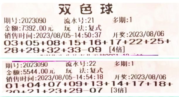 双色球奇迹,32至40期开奖背后的数字与命运交响曲