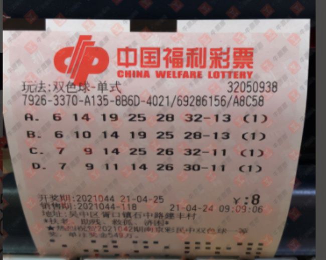 福彩双色球148期,理性预测与幸运之门的微妙平衡探索