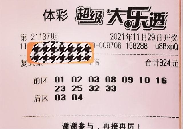 揭秘体彩150期开奖结果，数字背后的幸运与期待之旅