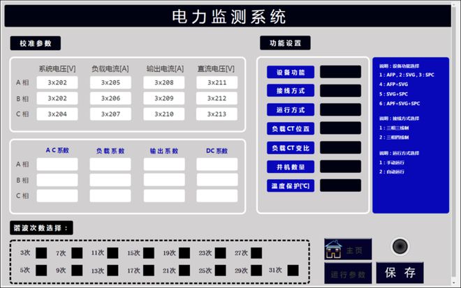 精准选号