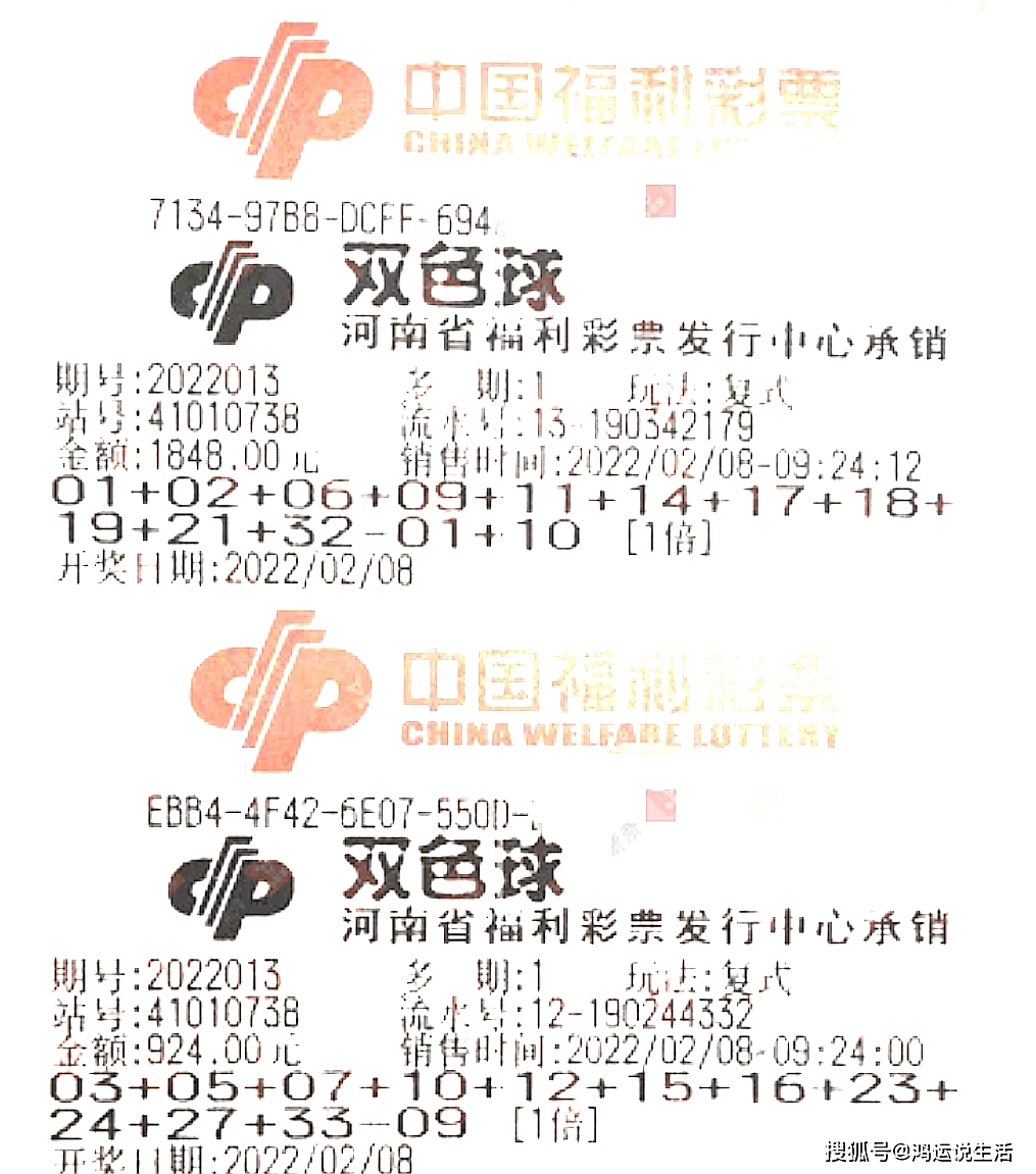 双色球102期预测,理性与直觉的精彩交织迷图分析策略。