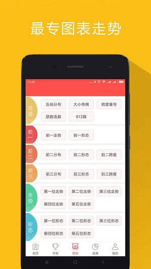 掌握幸运瞬间，今日彩票开奖时间查询指南