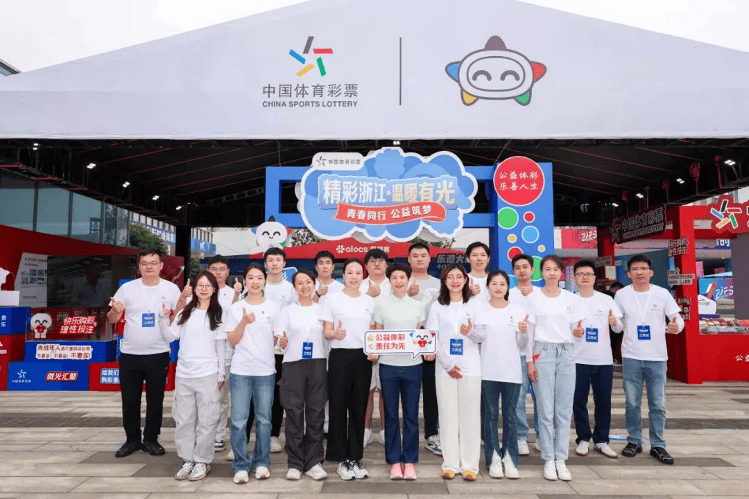 浙江省彩票，公益与梦想的双重奏章