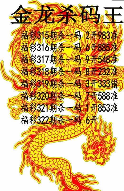 揭秘3D最强杀一码，数字游戏中的智慧与策略之战。