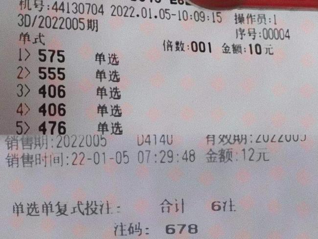 福彩3D第78期，理性选择与神秘魅力的碰撞