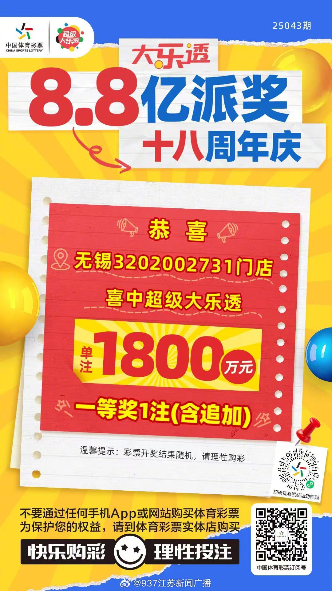 江苏七位数体彩走势图，理性投注，乐享其中