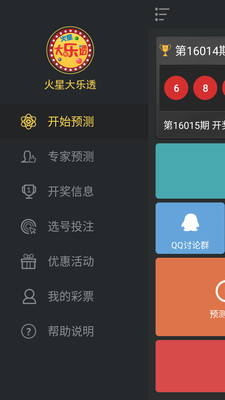探索双色球大数据预测模型，解锁彩票新纪元的可能性与挑战