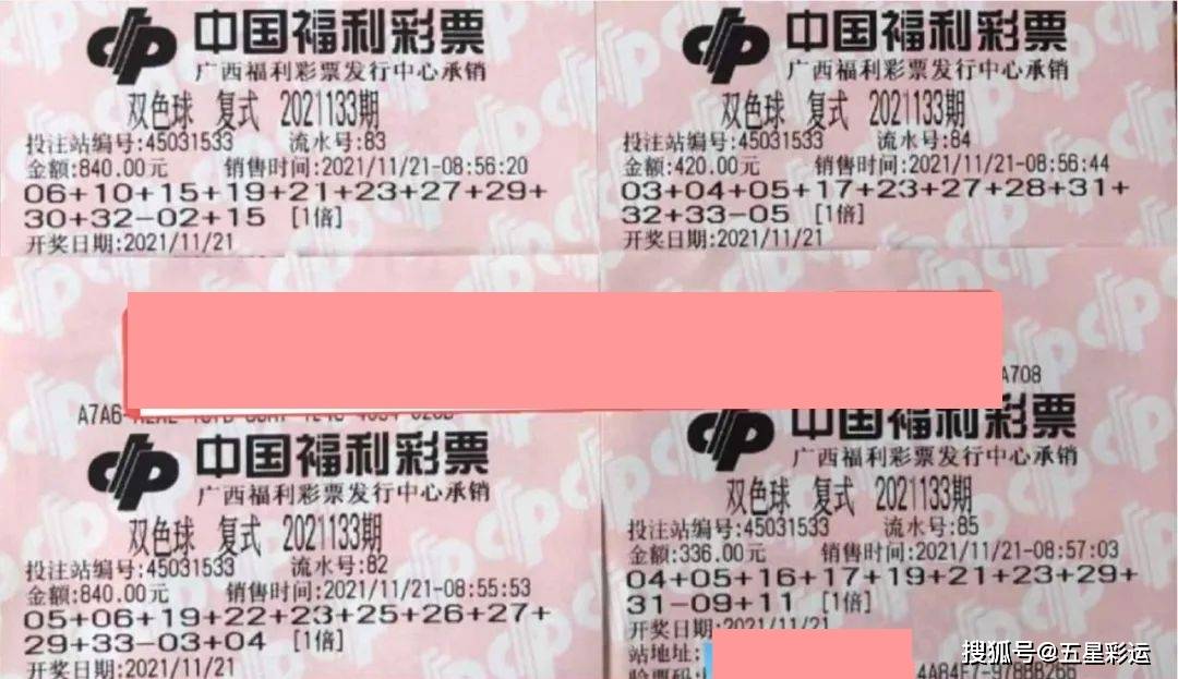 揭秘2019年双色球第3期红球的奇迹