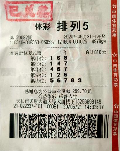 揭秘第3期排列三开奖结果，20万众瞩目与彩民心声