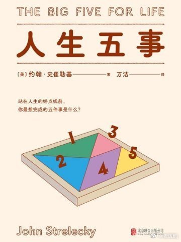 三十三而立，六出奇计，揭秘从众多选择中选优的智慧与人生抉择的艺术