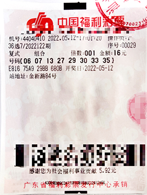 揭秘福利彩票36选7结果公布时刻，幸运与期待的交汇点