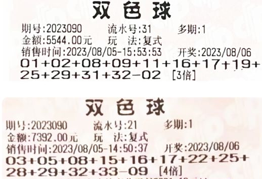 双色球第32期，梦想与机遇的璀璨碰撞，你准备好了吗？