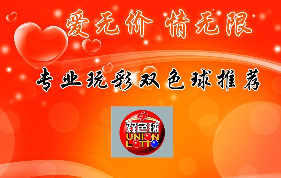 双色球35期，梦想与希望的碰撞，期待奇迹降临！