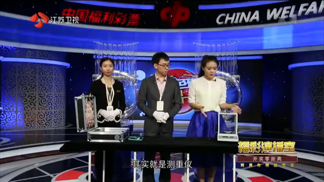 福彩3D开奖