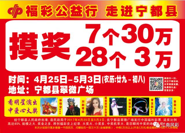 辽宁福彩3D活动，公益与幸运的双重奏响，共筑美好未来！