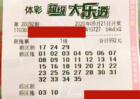 2018年大乐透第35期，数字背后的幸运与期待揭秘