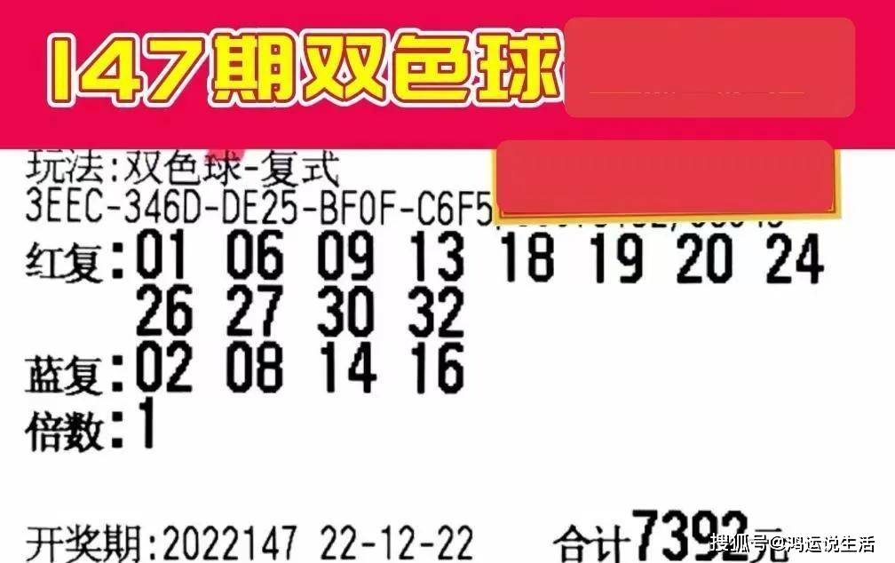 揭秘双色球，四七相对与奇数之谜