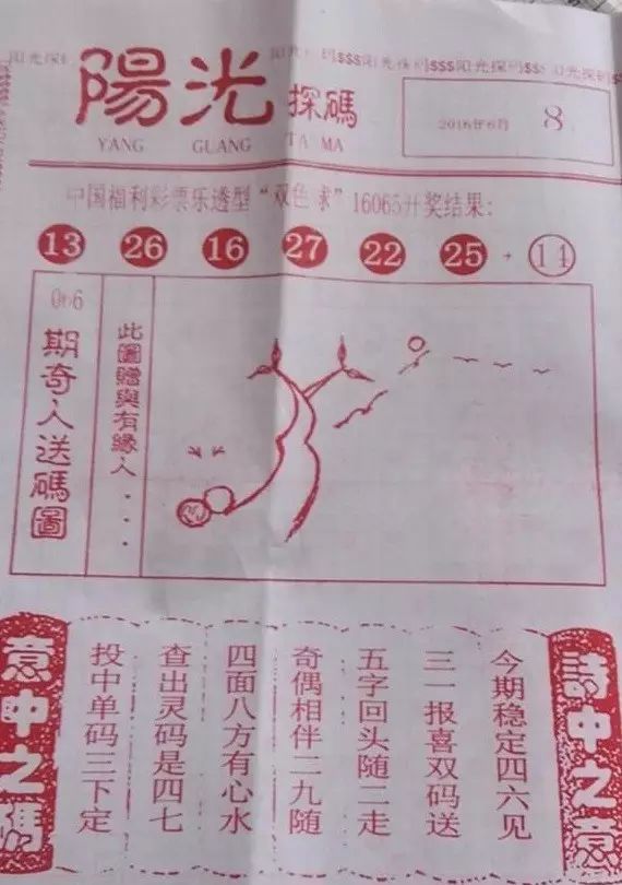 双色球字谜图解,通元先生的智慧揭秘与解析方法论