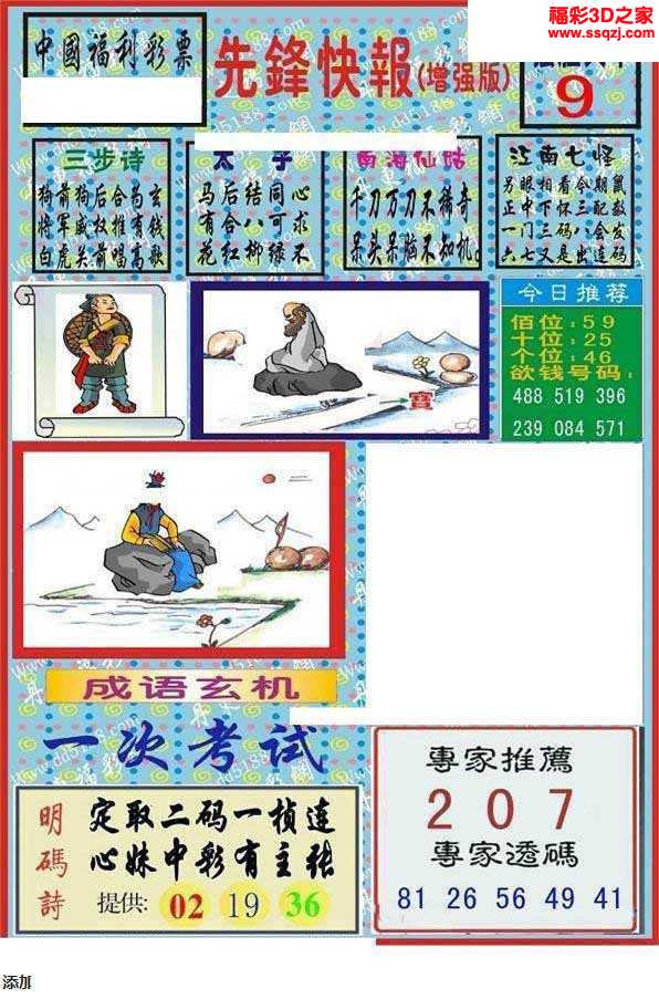 3D图谜总汇，全图的奥秘与探索之旅的启航点