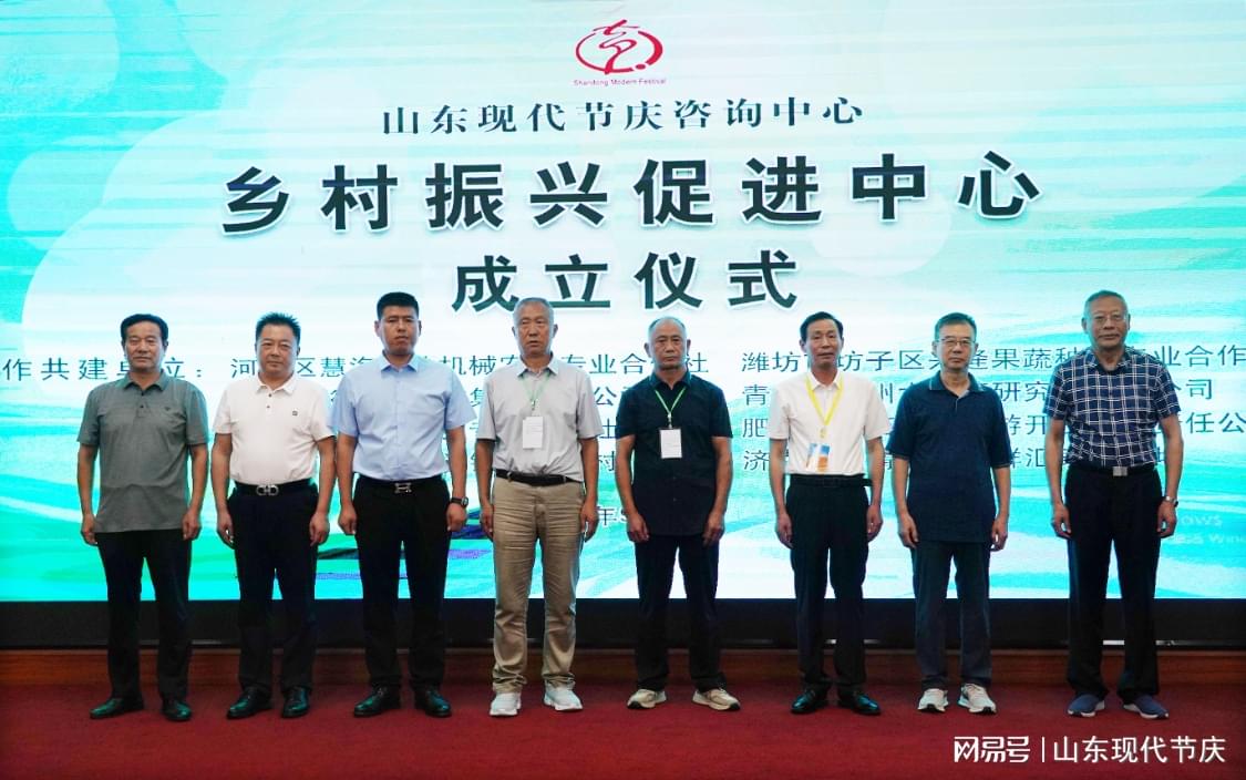 山东群英会，牛来网聚，共绘乡村振兴新蓝图。