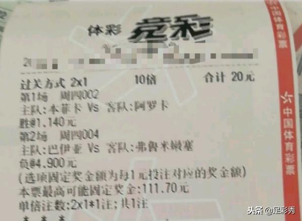 解锁体育激情与智慧投注,官方足球竞彩网体验指南