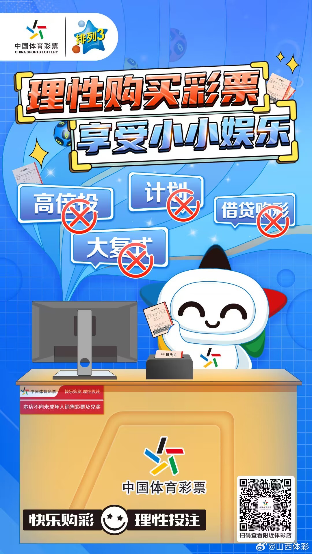 彩易网开奖查询,理性购彩票,享受生活乐趣