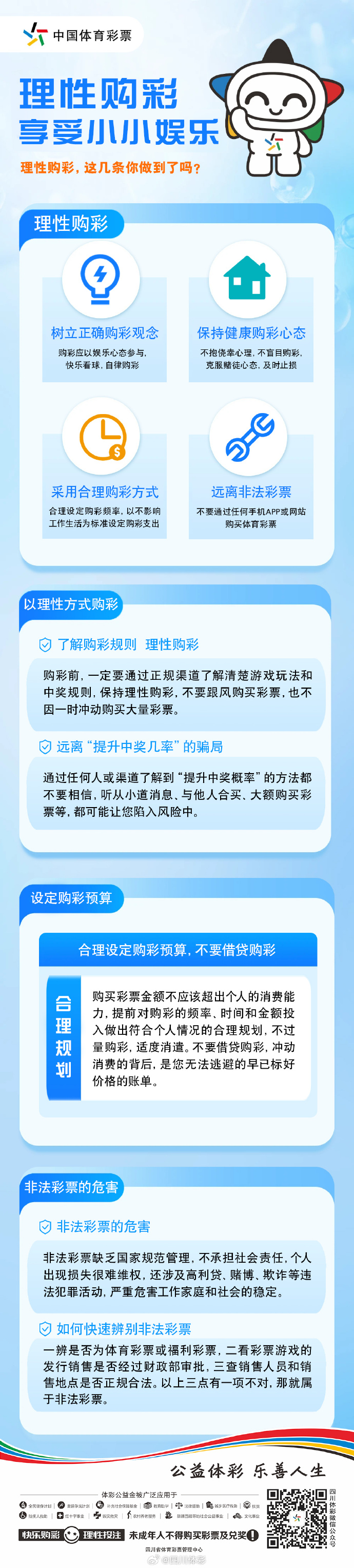 理性看待12选5缩水软件手机版,下载与使用的利弊分析