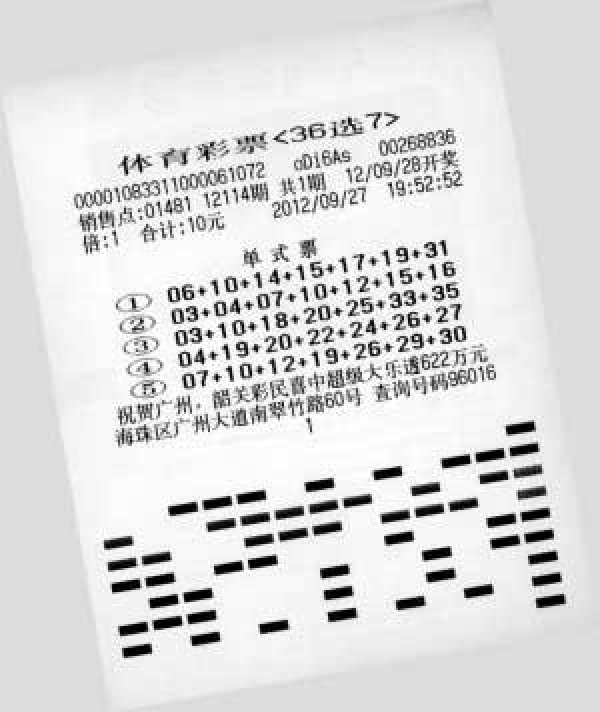 36选7