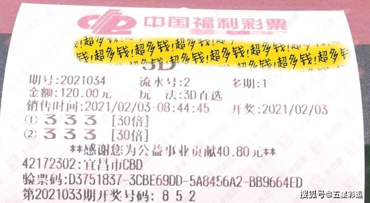 福彩3D杀尾预测，理性与技巧的完美平衡艺术
