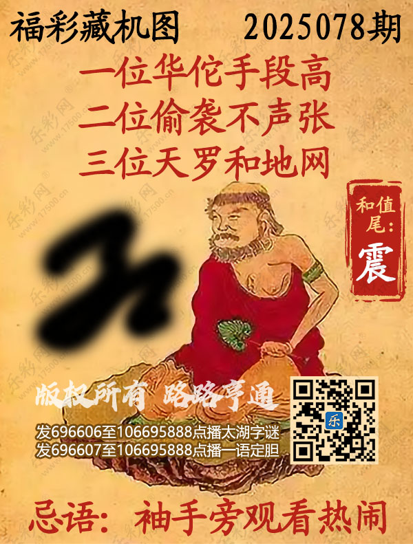 揭秘3D福彩的神秘世界,正版藏机图与天中圖庫深度探索之旅