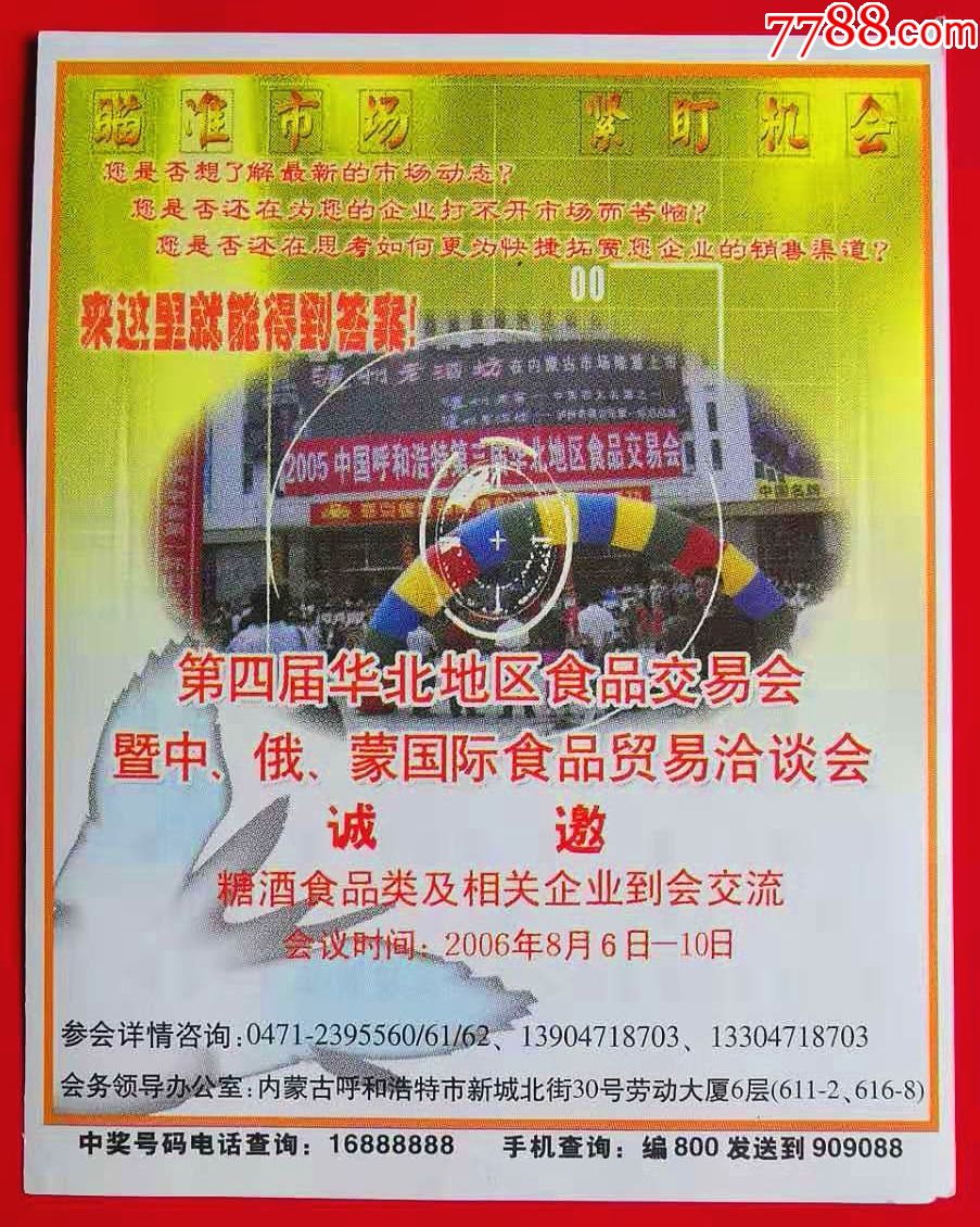揭秘福彩三地天中图库,解锁幸运的秘密之门!