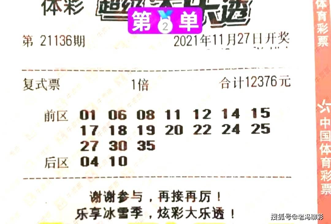 2041年大乐透停售,理性审视彩票市场变迁及其影响