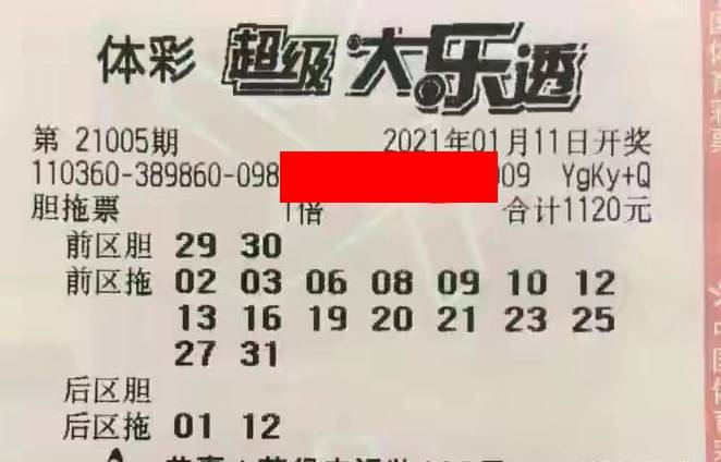 湖南体彩网大乐透，梦想与幸运的碰撞