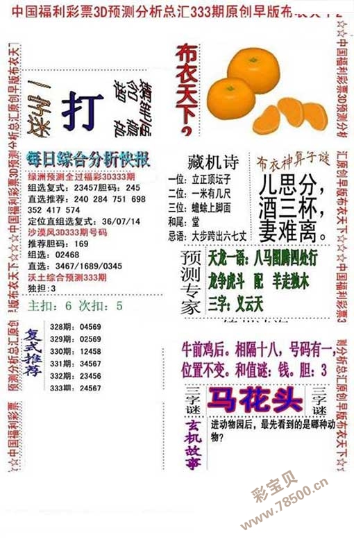 重塑时尚与创意的数字新纪元,探索正版3D布衣天下图之旅。
