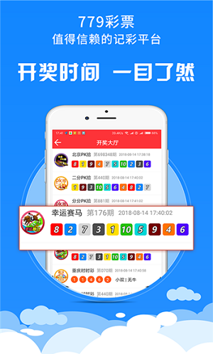 理性玩彩，享受辽宁12选5的乐趣
