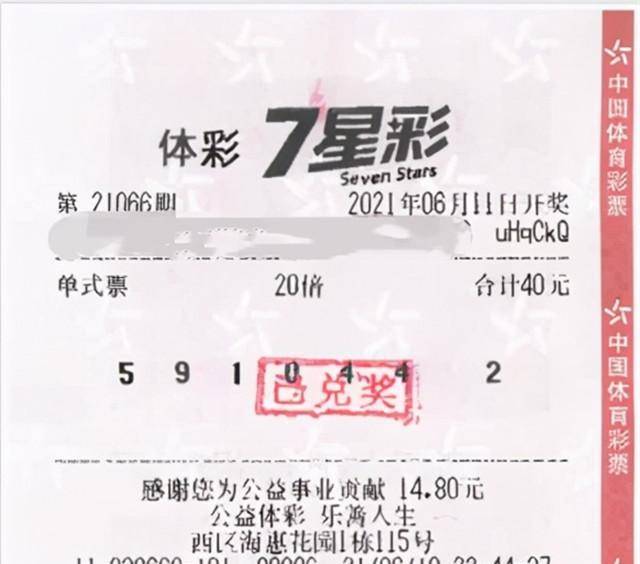2036年澳门开奖结果，揭秘未来彩票的数字与梦想