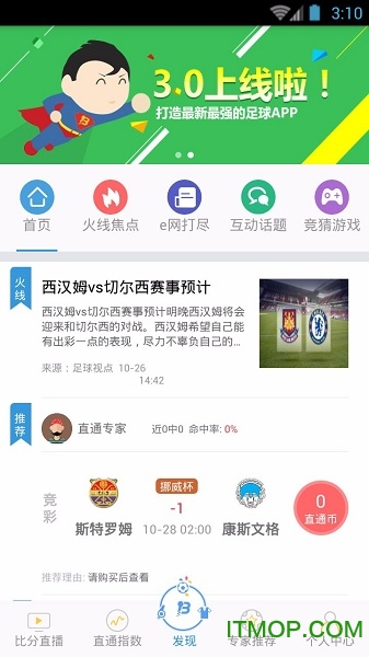 竞彩网比分直播,体育迷的实时盛宴,尽享赛场激情瞬间!