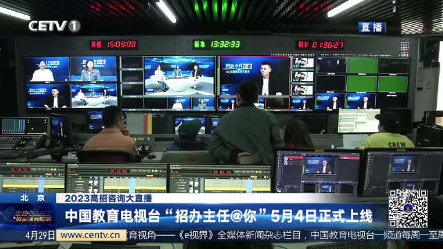 中国教育电视台，探索在线直播新视界，引领教育改革创新之路。